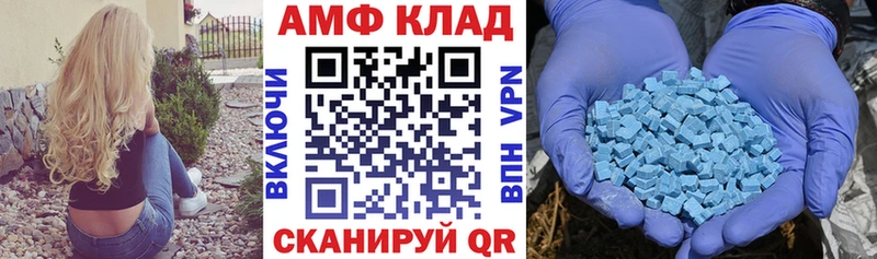 АМФ VHQ  Электрогорск 