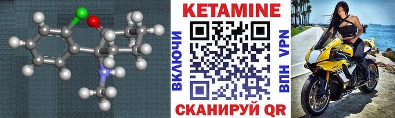 Кетамин VHQ  Электрогорск 