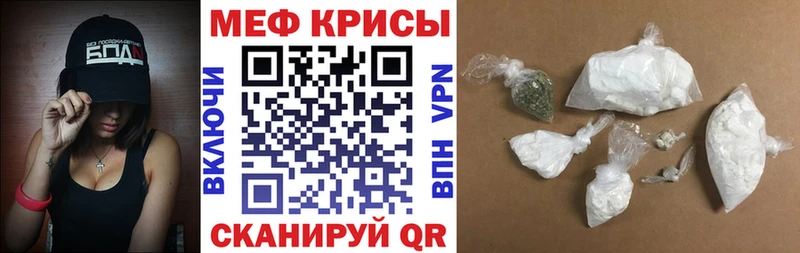 Меф 4 MMC Электрогорск