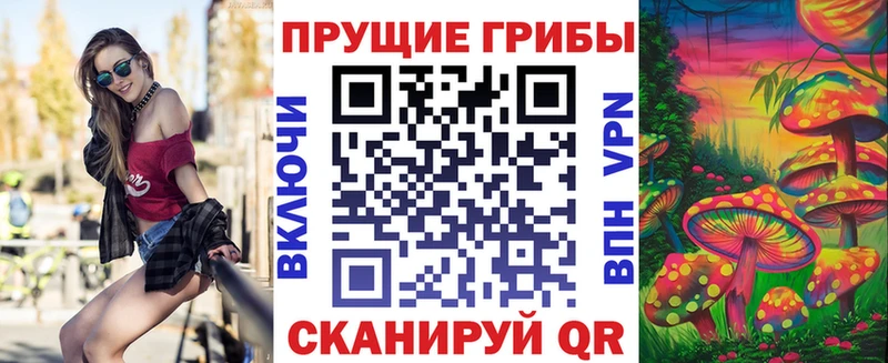 Псилоцибиновые грибы прущие грибы  Электрогорск 